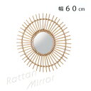 ラタン壁掛け・卓上ミラー MR-714 ( 家具 インテリア かわいい 姿見 玄関 新生活 アンティーク調 鏡 ミラー 移動 オフィス 美容室 リビング 省スペース 北欧 安全 壁掛け ウォールミラー 丸型 円型 ラタン 籐 シンプル おしゃれ ナチュラル 敬老の日 )
