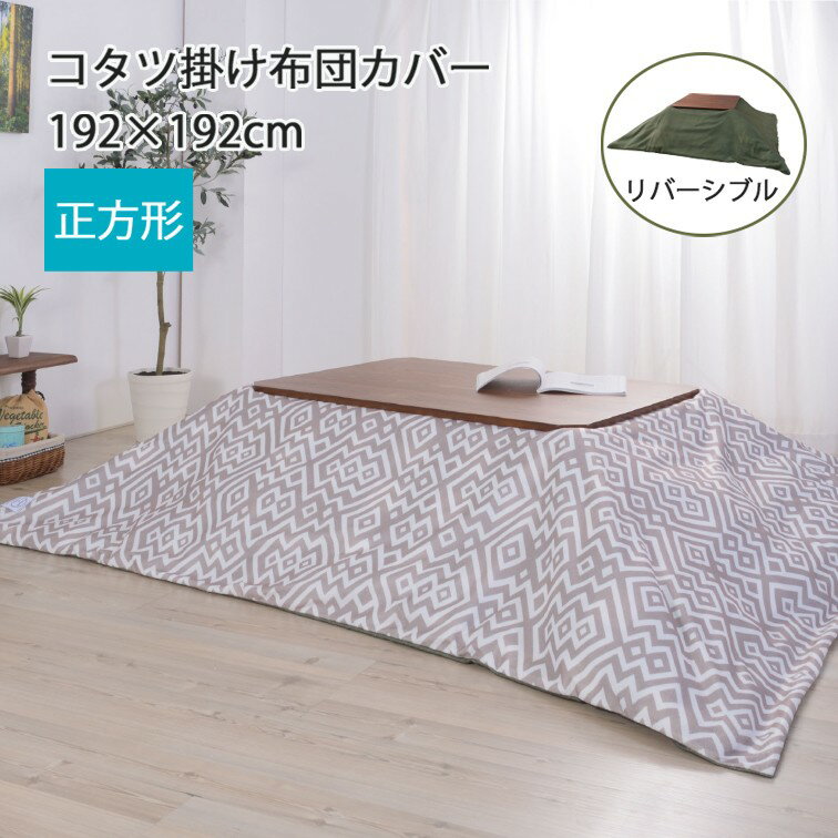 楽天市場】ハローキティ(こたつ用布団・カバー|インテリア 楽天市場】ハローキティ(こたつ用布団・カバー|インテリア