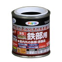 アサヒペン 油性高耐久鉄部用 1/12L 黒 ( 屋内 屋外 扉 フェンス シャッター パイプ 機械器具 農機具 鉄部 鉄製品 ガルバリウム鋼板 サイディング トタンべいアルミ建材 ステンレス製品 塗料 ペンキ アサヒペン 補修 手入れ )