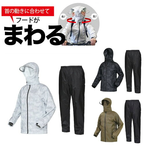 フードがまわる 雨具 7580 レインシェイカー ( グッズ 雨カッパ レインウェア レインパンツ 上下 パンツ 雨具 合羽 通学 通勤 帽子 自転車 作業用 バイク用 カッパ 合羽 スーツ 雨がっぱ かっぱ 釣り 登山 農作業 レイン レディース ) フードがまわる 雨具 7580 レインシェイカー ( グッズ 雨カッパ レインウェア レインパンツ 上下 パンツ 雨具 合羽 通学 通勤 帽子 自転車 作業用 バイク用 カッパ 合羽 スーツ 雨がっぱ かっぱ 釣り 登山 農作業 レイン レディース )