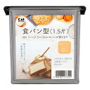 貝印 食パン型 1.5斤 DL7024( シンプル キッチン ツール 用品 おしゃれ キャンプ 便利 グッズ 台所 調理 料理 器具 小物 道具 新生活 ギフト...
