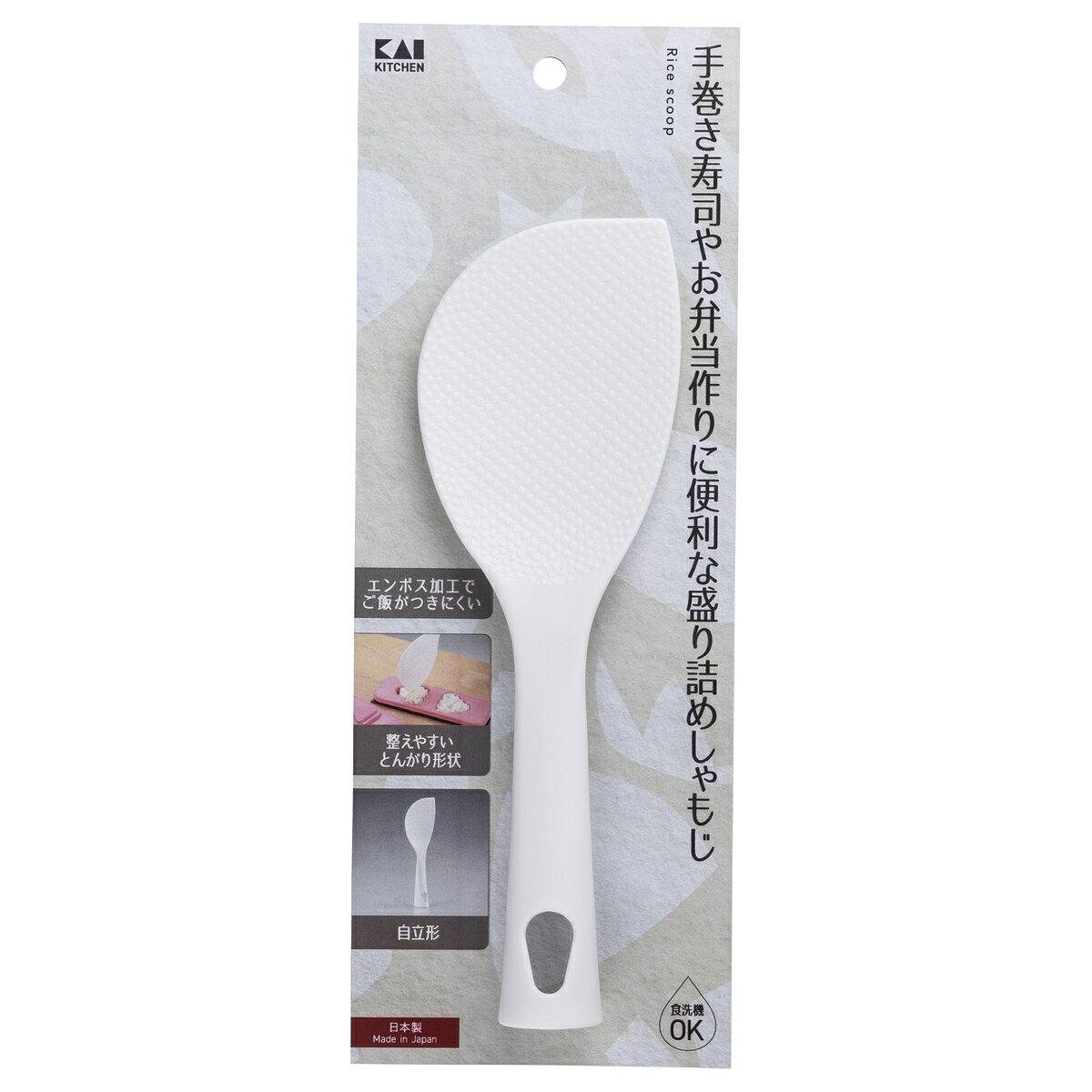 貝印 KK 盛り詰めしゃもじ DH8110（ シンプル キッチン ツール 用品 おしゃれ キャンプ 便利 グッズ 台所 調理 料理 器具 小物 道具 新生活 ギフト ） b-bselect-10025113 B・Bセレクト楽天市場店 サンプル画像2