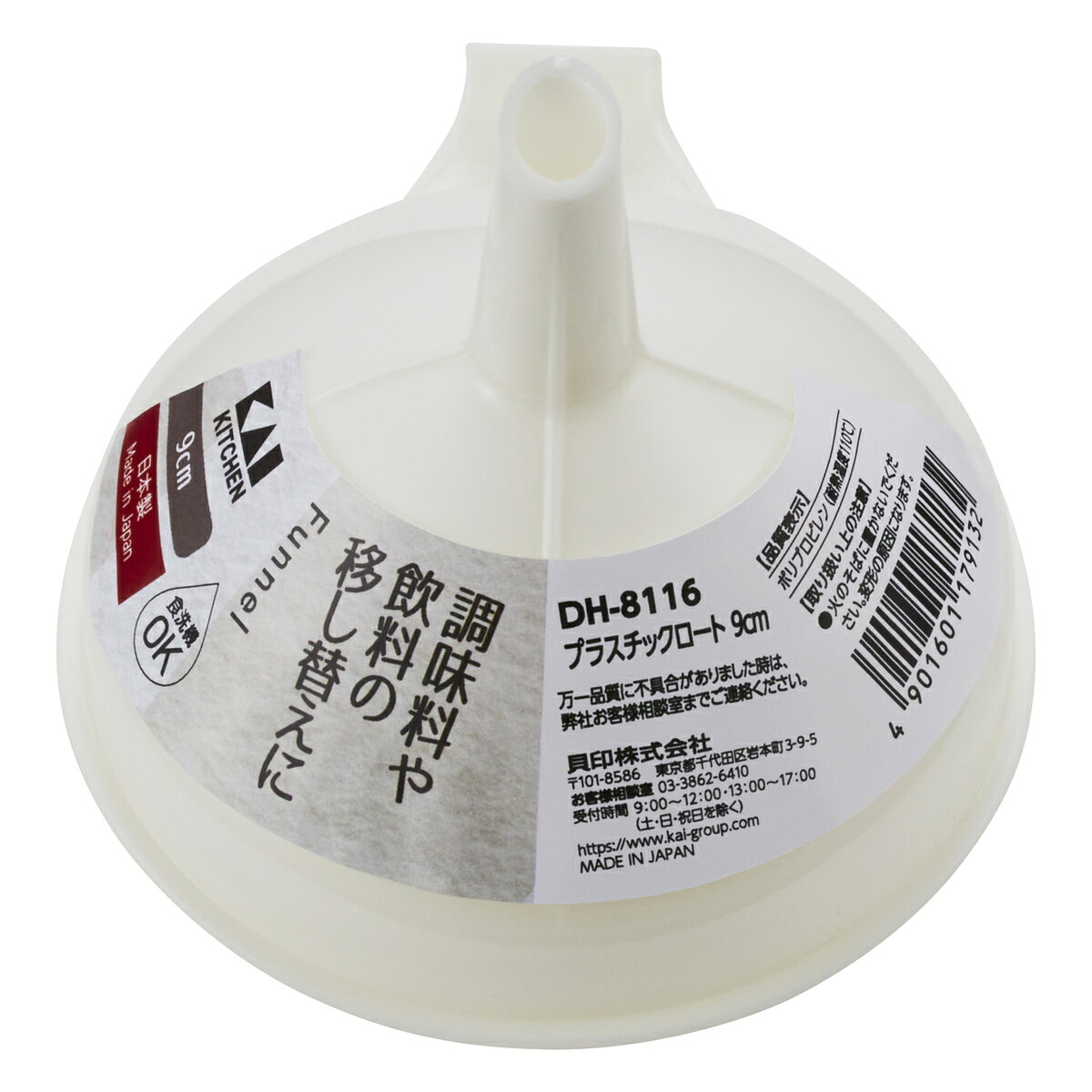 貝印 KK プラスチックロート 9cm DH8116（ シンプル キッチン ツール 用品 おしゃれ キャンプ 便利 グッズ 台所 調理 料理 器具 小物 道具 新生活 ギフト ） b-bselect-10025117 B・Bセレクト楽天市場店 サンプル画像2