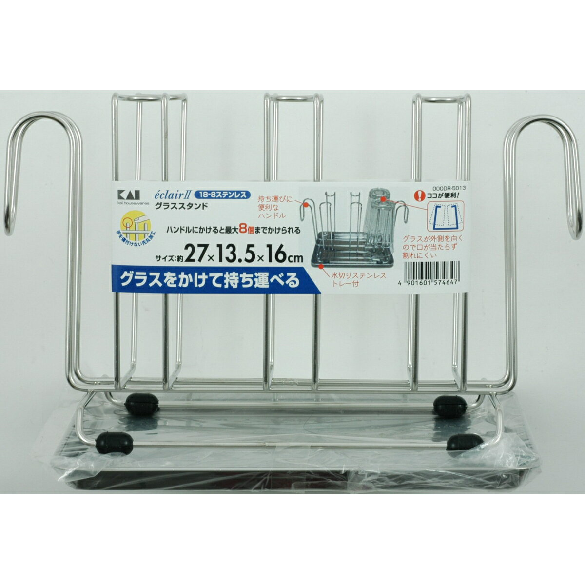 貝印 グラススタンド（ステンレストレイ付） DR5013（ シンプル キッチン ツール 用品 おしゃれ キャンプ 便利 グッズ 台所 調理 料理 器具 小物 道具 新生活 ギフト ）