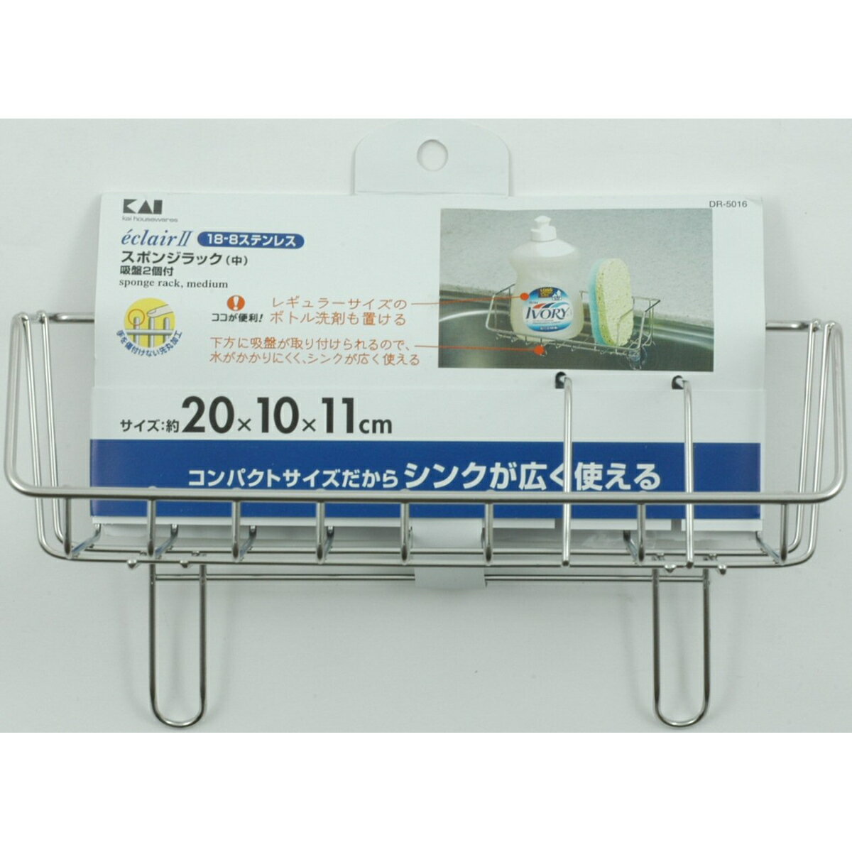 樂天商城 - 貝印 スポンジラック（中） DR5016（ シンプル キッチン ツール 用品 おしゃれ キャンプ 便利 グッズ 台所 調理 料理 器具 小物 道具 新生活 ギフト ）