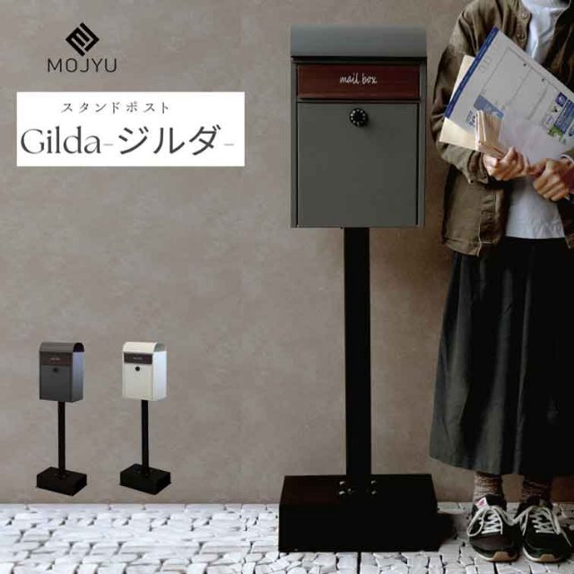 樂天商城 - スタンドポスト Gilda - ジルダ - ( おしゃれ 軒下 家庭用 スタンド ポスト 郵便 受け 戸建 ボックス 宅配 メール 不在 鍵付き 新聞受け タイプ 玄関 一戸建て用 スチール 非対面 受け取り 通販 荷物 )