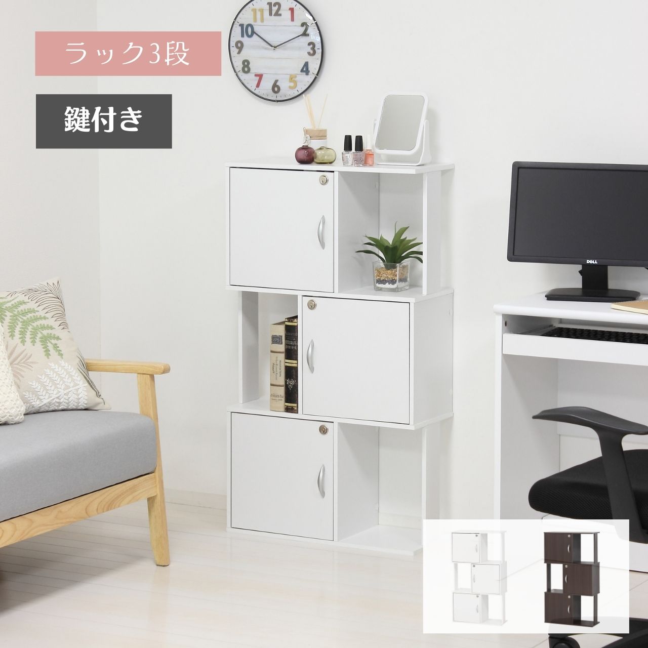 Rakuten - ラック鍵付き3段 （ 収納棚 鍵付きラック 収納家具 3段ラック プライバシー保護 防犯 書類収納 小物収納 会社 学校 オフィス 書斎 書庫 省スペース コンパクト シンプル おしゃれ ナチュラル 家具 整理整頓 )