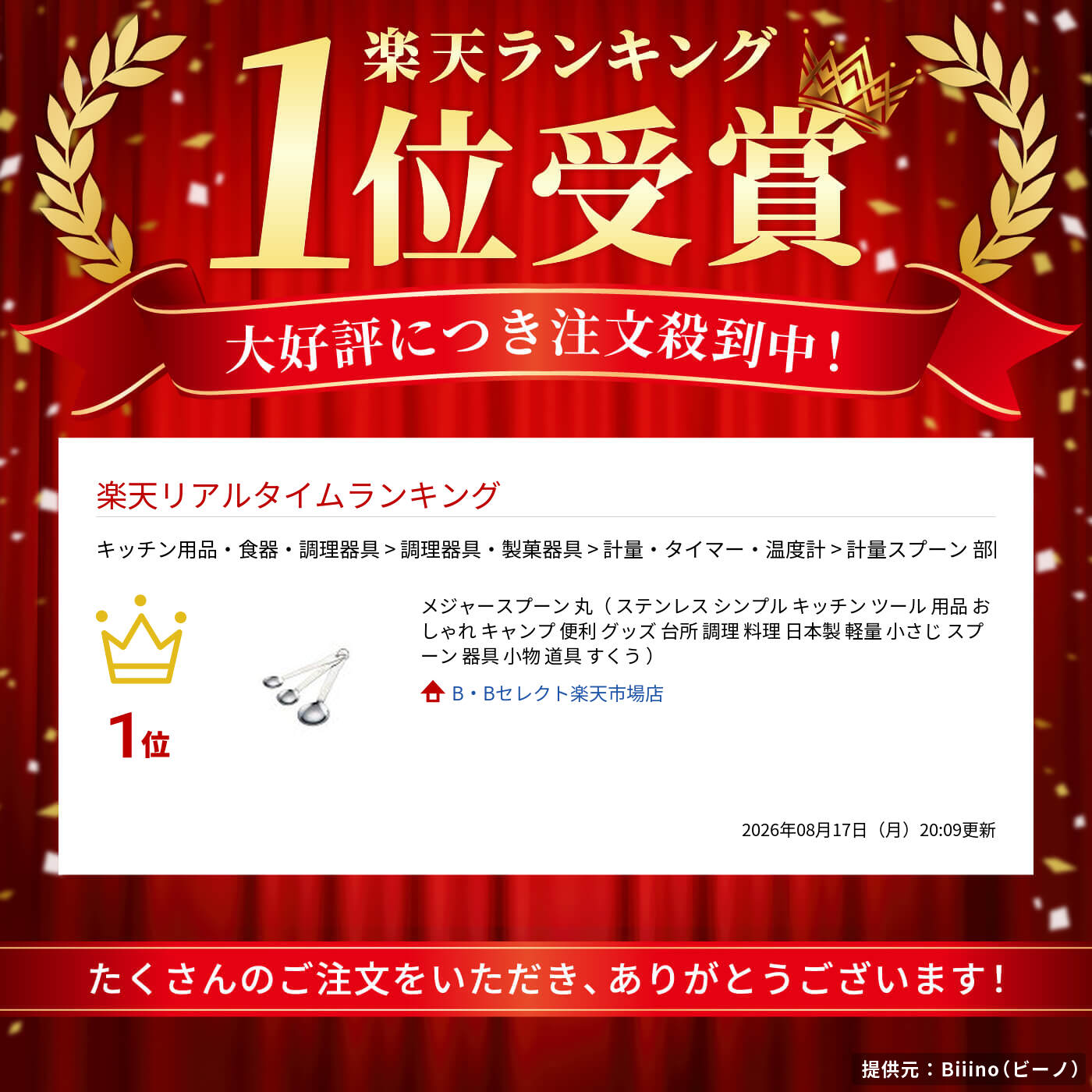 メジャースプーン 丸（ ステンレス シンプル キッチン ツール 用品 おしゃれ キャンプ 便利 グッズ 台所 調理 料理 日本製 軽量 小さじ スプーン 器具 小物 道具 すくう ） b-bselect-10024407 B・Bセレクト楽天市場店 サンプル画像2