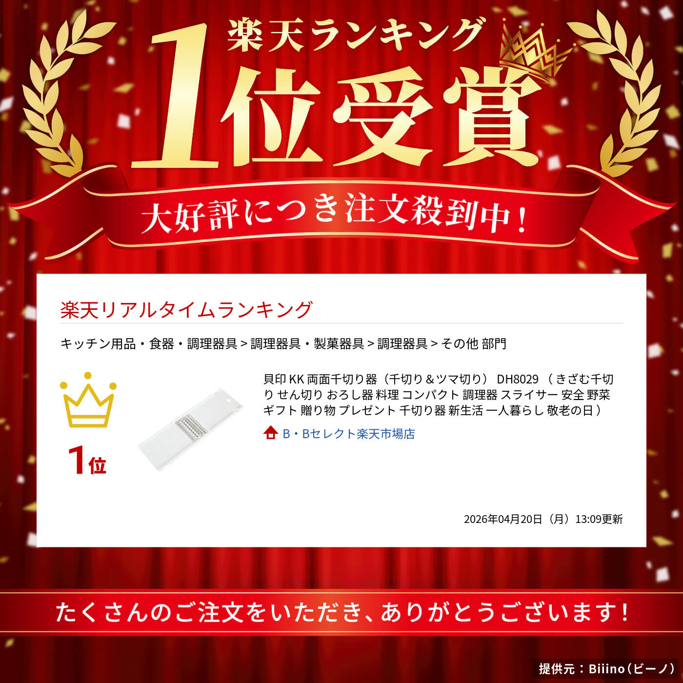 貝印 KK 両面千切り器（千切り＆ツマ切り） DH8029 （ きざむ千切り せん切り おろし器 料理 コンパクト 調理器 スライサー 安全 野菜 ギフト 贈り物 プレゼント 千切り器 新生活 一人暮らし 敬老の日 ） b-bselect-10024970 B・Bセレクト楽天市場店 サンプル画像2