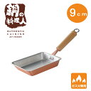 田辺金具 ふわっと銅のたまごやき 9cm 4949 ( 長方形 卵焼き 器 フライパン エッグロースター 玉子 焼き 鍋 伊達巻き プレゼント 燕三条 日本製 ...