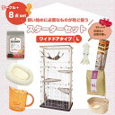 子猫お迎えケージセット 送料無料 初心者 初めての飼育はコレ しつけ お留守番 サークル ケージ ワイドドア ボンビ トイレ 猫砂 爪とぎ ベッド 洗える 猫ベ...