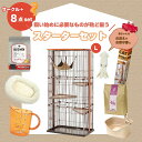 子猫お迎えケージセット 送料無料 初心者 初めての飼育はコレ しつけ お留守番 サークル ケージ ボンビ トイレ 猫砂 爪とぎ ベッド 洗える 猫ベッド キャッ...