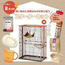 子猫お迎えケージセット 送料無料 初心者 初めての飼育はコレ しつけ お留守番 サークル ケージ ボンビ トイレ 猫砂 爪とぎ ベッド 洗える 猫ベッド キャッ...