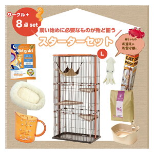 子猫お迎えケージセット 送料無料 初心者 初めての飼育はコレ しつけ お留守番 サークル ケージ ボンビ トイレ 猫砂 爪とぎ ベッド 洗える 猫ベッド キャットフード 計量カップ おもちゃ 飼育解説動画付き