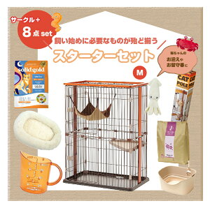 子猫お迎えケージセット 送料無料 初心者 初めての飼育はコレ しつけ お留守番 サークル ケージ ボンビ トイレ 猫砂 爪とぎ ベッド 洗える 猫ベッド キャットフード 計量カップ おもちゃ 飼育解説動画付き