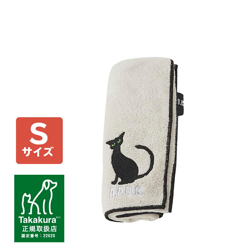 APDC 猫用 タオル 吸水タオル シャンプー プロフェッショナル マイクロファイバータオル＜Sサイズ＞