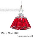 レトロなカンパリのビンがペンダントライトに！！ カンパリライト(Campari Light) デザイナー照明 インゴ・マウラー(Ingo Maurer)【送料無料】 デザインインテリア