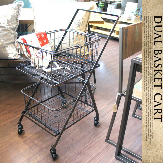 Dual basket cart（デュアルバスケットカート） S255-43 DULTON（ダルトン）送料無料