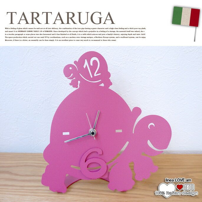 ARTI&MESTIERI 時計 TARTARUGA(タルタルーガ) テーブルクロック 置時計 アルティ・エ・メスティエリ(ARTI&MESTIERI)