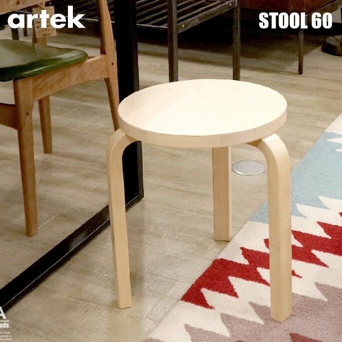 スツール60 Stool60 全17色 アルテック Artek アルヴァ・アアルト Alvar Aalto 3本脚 チェア 椅子 北欧家具 スタッキング バーチ材 ロングセラー フィンランド ムーミン ミー スナフキン ナチュラル シンプル ボタニカル ベーシック ギフト 送料無料