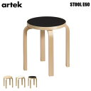 スツールE60 StoolE60 全6色 アルテック Artek アルヴァ アアルト Alvar Aalto 4本脚 チェア 木製 椅子 北欧家具 スタッキング フィンランド ホワイト ブラック ムーミン ミー スナフキン ナチュラル シンプル ベーシック コンパクト ギフト 送料無料