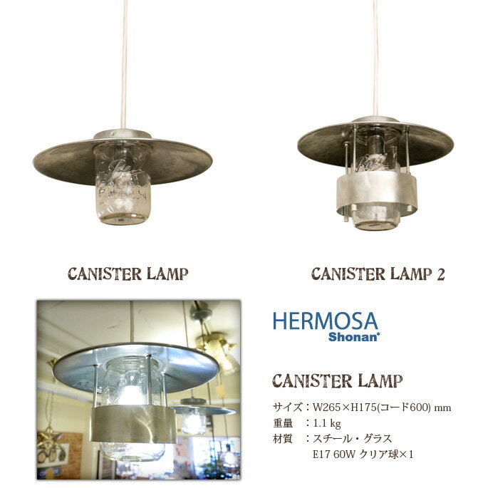 ペンダントライト 天井照明 キャニスターランプ CANISTERE LAMP2 GS-004 ハモサ HERMOSA メイソンジャー Mason jar アメリカ Ball ボール社 正規品 アメリカン レトロ ヴィンテージ おしゃれ カフェ風 ダイニング 間接照明 【送料無料】