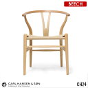 カールハンセン&サン CARL HANSEN&SON チェア CH24 Yチェア ウィッシュボーンチェア WISHBONECHAIR ハンス・J・ウェグナー ビーチ BEECH デザイナーズチェア 北欧 デンマーク 正規品 ラッカー オイル ソープ カラー ダイニングチェア 椅子 【送料無料】