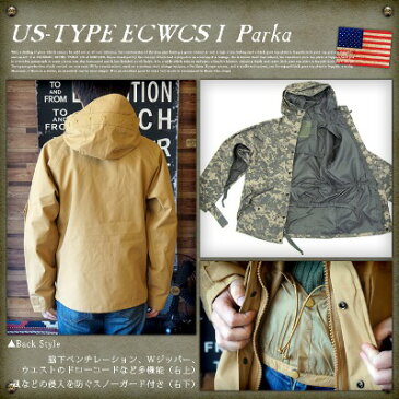 U.S Military ECWCS I GORE-TEX Style Parka(アメリカ軍タイプ ゴアテックススタイルパーカー)XSサイズ 全6タイプ（ウッドランド・ブラック・コヨーテ・ネイビー・ACU(UCP)ダックハンター） デザインインテリア