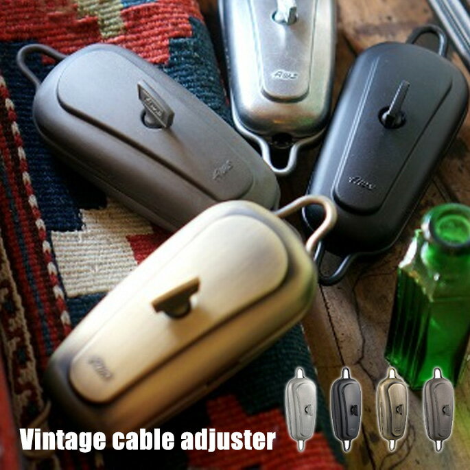 ビンテージ・インダストリアル系のコード調整にピッタリ！Vintage cable adjuster（ビンテージケーブルアジャスター） アートワークスタジオ（ARTWORKSTUDIO） BU-1145 コードリール 全4色（AY・BK・GD・V-ME）