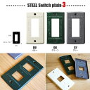 スイッチカバー アートワークスタジオ アメリカンビンテージ！おしゃれに飾るスチールスイッチプレート3(STEEL Switch plate3) 3口用 TK-2083 全3色（BU・GN・GY） ARTWORKSTUDIO 3