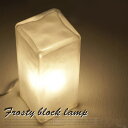 フロアライト アートワークスタジオ フロアランプ フロスティブロックランプ(Frosty block lamp) AW-0332 ARTWORKSTUDIO