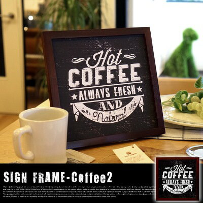 SIGN FRAME COFFEE 2 サインフレーム コーヒー2 ZSF52035 JIG ジェイアイジー 