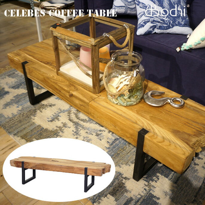 󥿡ơ֥ ơ֥ ٥ҡơ֥ 140cm CELEBES COFFEE TABLE 119724 ǥܥǥ d-Bodhi  ź  ž夲  ƥ ȥ ơ ƥꥢ ̵