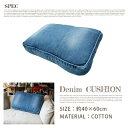 クッション デニムクッション Denim CUSHION YD-20635 座布団 背クッション 枕 大きい おしゃれ デニム コットン ソファ ビンテージ ユーズド カジュアル アメリカン レトロ シンプル 新築祝い ギフト プレゼント 2