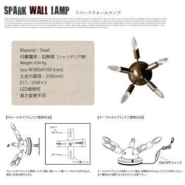 壁をクールに演出!SPARK WALL LAMP(スパークウォールランプ) SP-003 HERMOSA(ハモサ) シーリングランプ 天井照明 送料無料