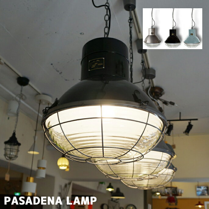 重厚感あるペンダントランプ PASADENA LAMP パサデナランプ CM-005 HERMOSA ハモサ ペンダントランプ 天井照明 全3色 BK SX SV 送料無料