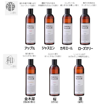 加湿器のアロマパッドに入れて香りを愉しむ♪ mercyu(メルシーユー) アロマウォーター 380ml MRU-153 全7種（アップル、ジャスミン、カモミール、ローズマリー、金木犀、桜、蓮）