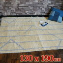 R-02-RUG 130~190cm 