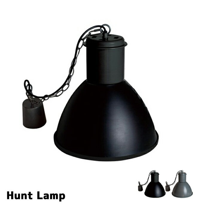 楽天B-CASA【送料無料】HUNTLAMP ハントランプ ペンダントランプ CM-002 HERMOSA ハモサ スチール ペンダント 照明 LED対応 電球付き SX BK インダストリアル ヴィンテージ 西海岸 男前 塩系 ブルックリン おしゃれ アンティーク リビング用 ダイニング用 店舗照明