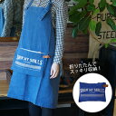 パッカブルエプロン デニムライク(PACKABLE APRON DENIM LIKE) 折り畳み収納可能・コットン100％