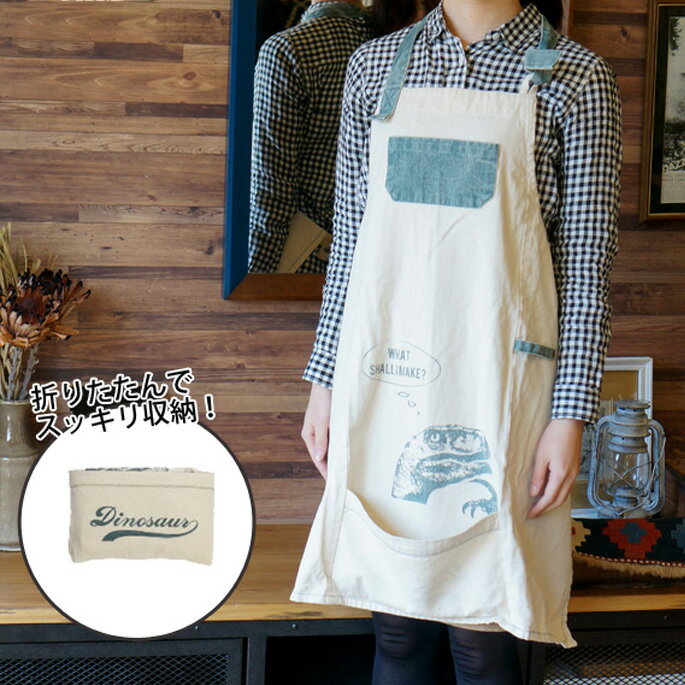 パッカブルエプロン ダイナソー(PACKABLE APRON DINOSAUR) 折り畳み収納可能・コットン100％