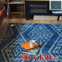 R-08-RUG 90~130cm 