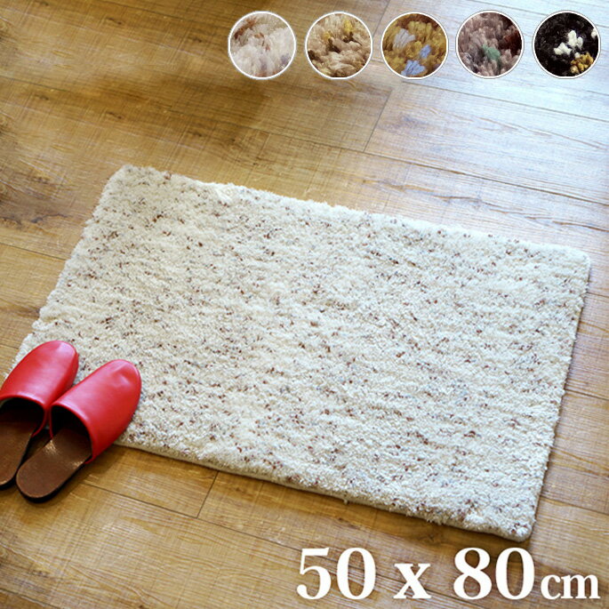 CR-MAT 50×80cm 全5色（IV、BE、KA、GY、BK）