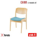 チェア(Chair) S-0508NA-NT グレードA 1954年 天童木工(Tendo mokko) 水之江 忠臣(Tdaomi Mizunoe) 送料無料