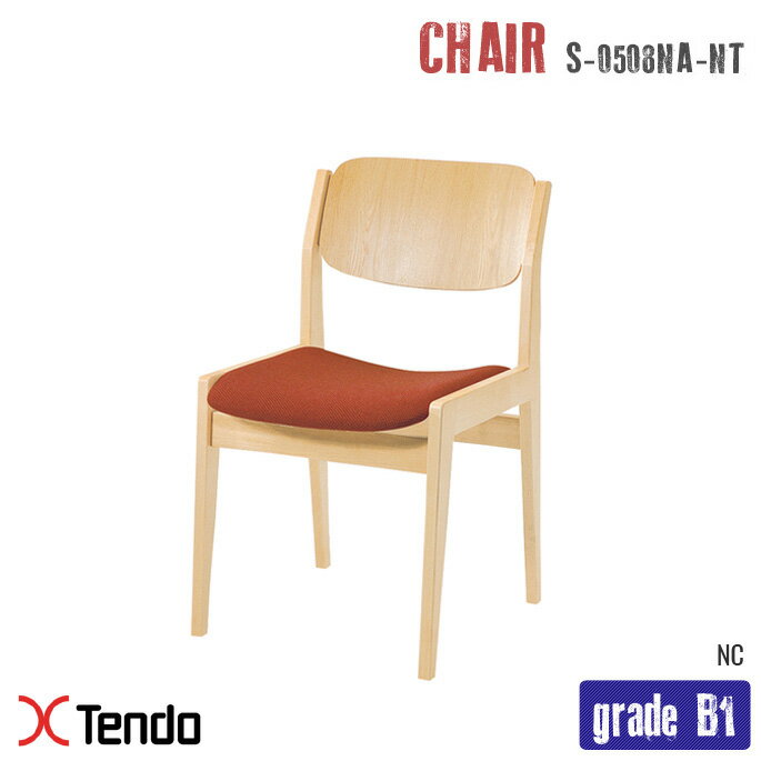 チェア(Chair) S-0508NA-NT グレードB1 1954年 天童木工(Tendo mokko) 水之江 忠臣(Tdaomi Mizunoe) 送料無料