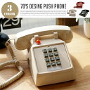 レトロ 電話機 70 039 s Design Push Phone(70 039 sデザインプッシュフォン) 全3カラー（VINTAGERED ANTIQUEWHITE GROSSBLACK） 送料無料