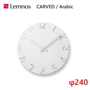 掛け時計 カーブド CARVED アラビック Arabic NTL10-04 A レムノス Lemnos ウォールクロック 2010年グッドデザイン賞受賞 デザイン時計 壁掛け時計 北欧 西海岸 おしゃれ 新築祝い 引っ越し祝い 結婚祝い ギフト プレゼント