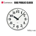 【送料無料】 掛け時計 リキパブリッククロック RIKI PUBLIC CLOCK WR17-06 レムノス Lemnos ウォールクロック デザイン時計 壁掛け時計 アルミニウムフレーム 北欧 西海岸 おしゃれ 新築祝い 引っ越し祝い 結婚祝い ギフト プレゼント