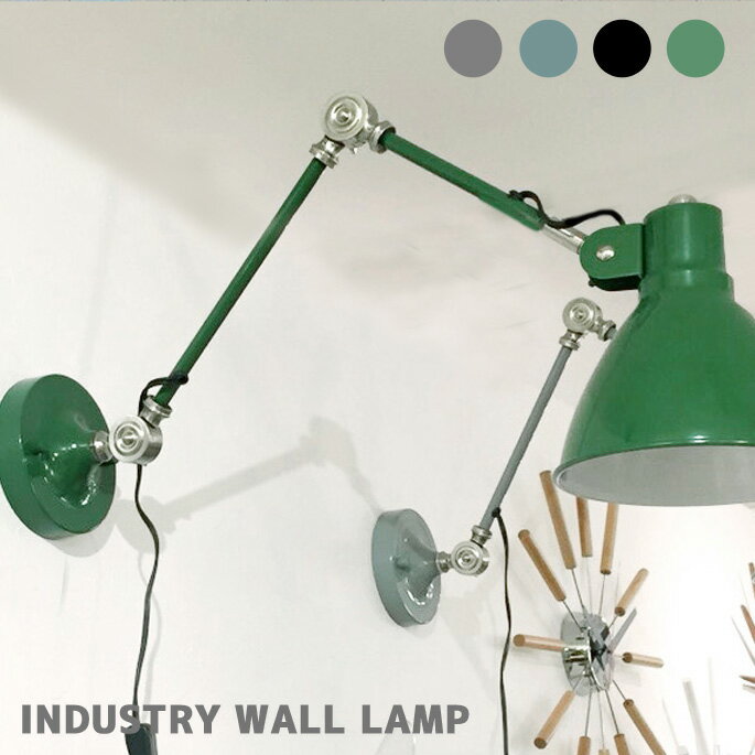 壁付け照明 1灯 間接照明 LED対応可 インダストリーウォールランプ INDUSTRY WALL LAMP EN-007W ハモサ HERMOSA 全4カラー 西海岸 インダストリアル ビンテージ