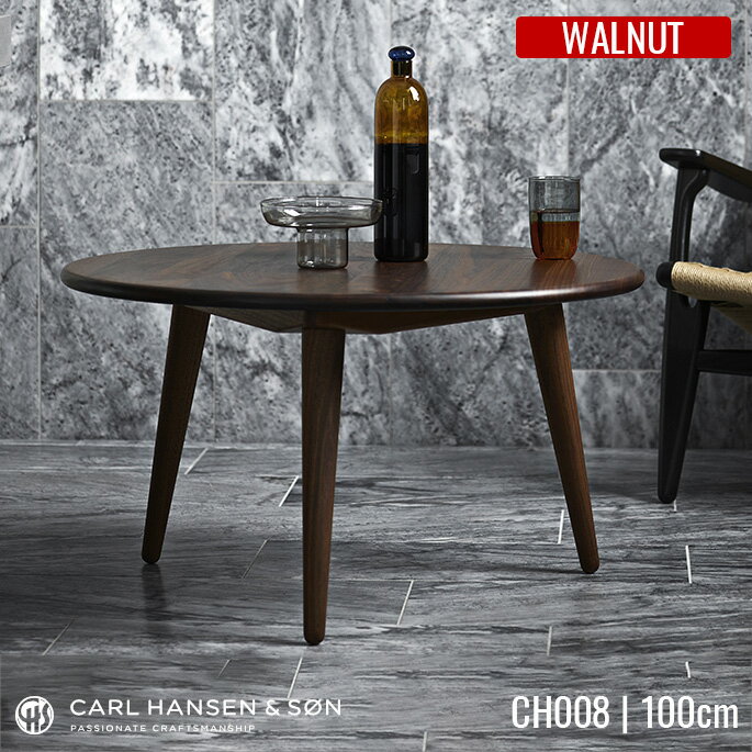 カールハンセン&サン CARL HANSEN&SON コーヒーテーブル COFFEE TABLE CH008 ウォールナット Walnut φ100cm ハンス J.ウェグナー HANS J.WEGNER センターテーブル ローテーブル 無垢材 北欧 ナチュラル 【送料無料】